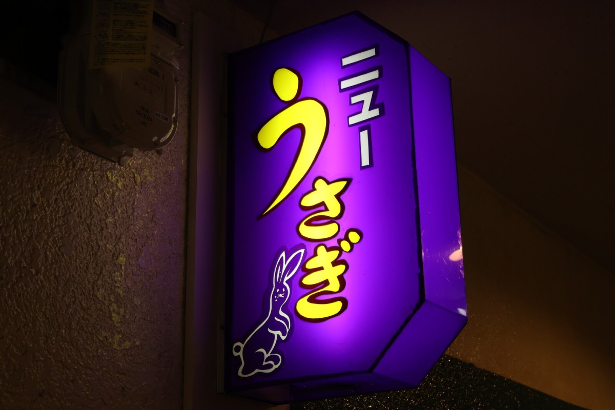 当時のままの看板