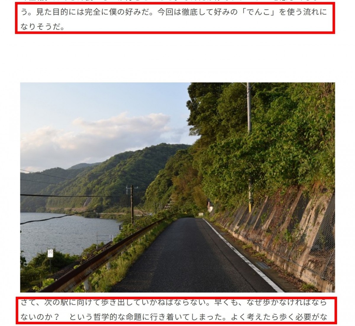 文章の段落って意識したことありますか？けっこう奥深いよ