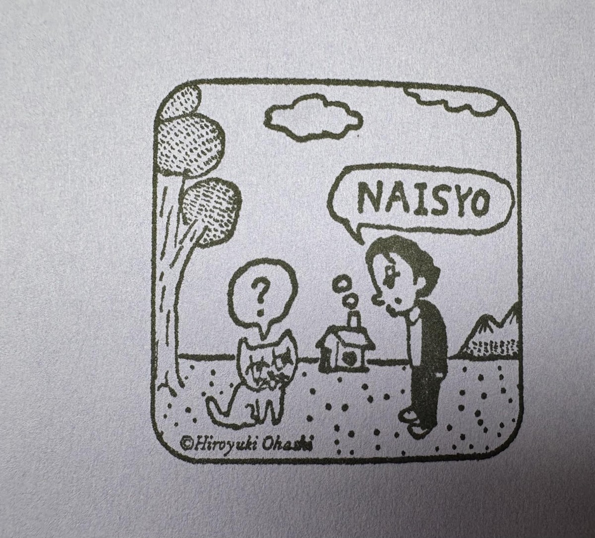 スタンプも新調した。サインを書いては、一つ押す、を繰り返す。