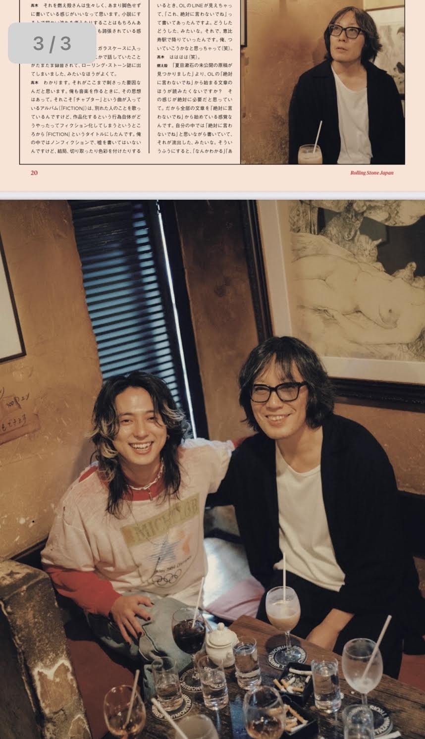 雑誌『Rolling Stone Japan vol.36』より ちなみに頬杖の写真は載ってなかった。