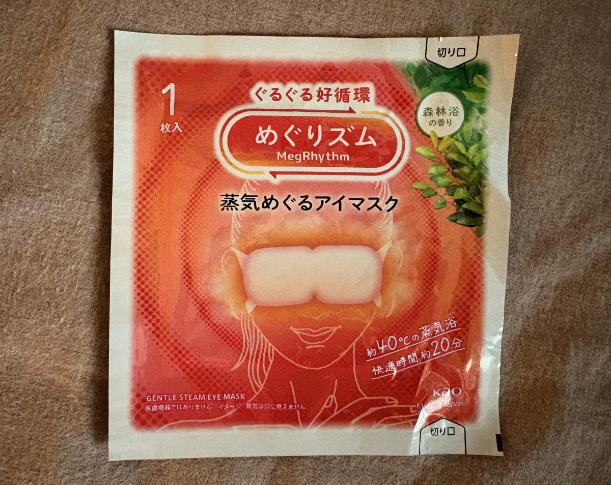 金持ちになったら、めぐりズムを毎日使いたい。それくらい信頼してる。いまは本当に疲れたときだけ、と決めている