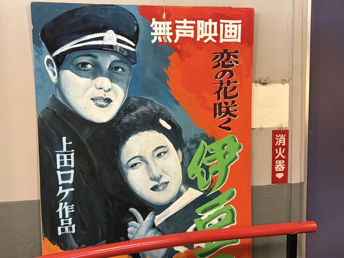 上田映劇にあった不吉な絵。好み。