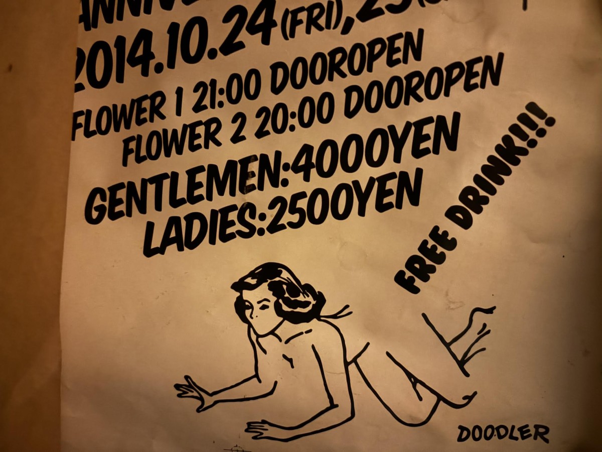 三軒茶屋　知らないバーのトイレの、知らないポスター。