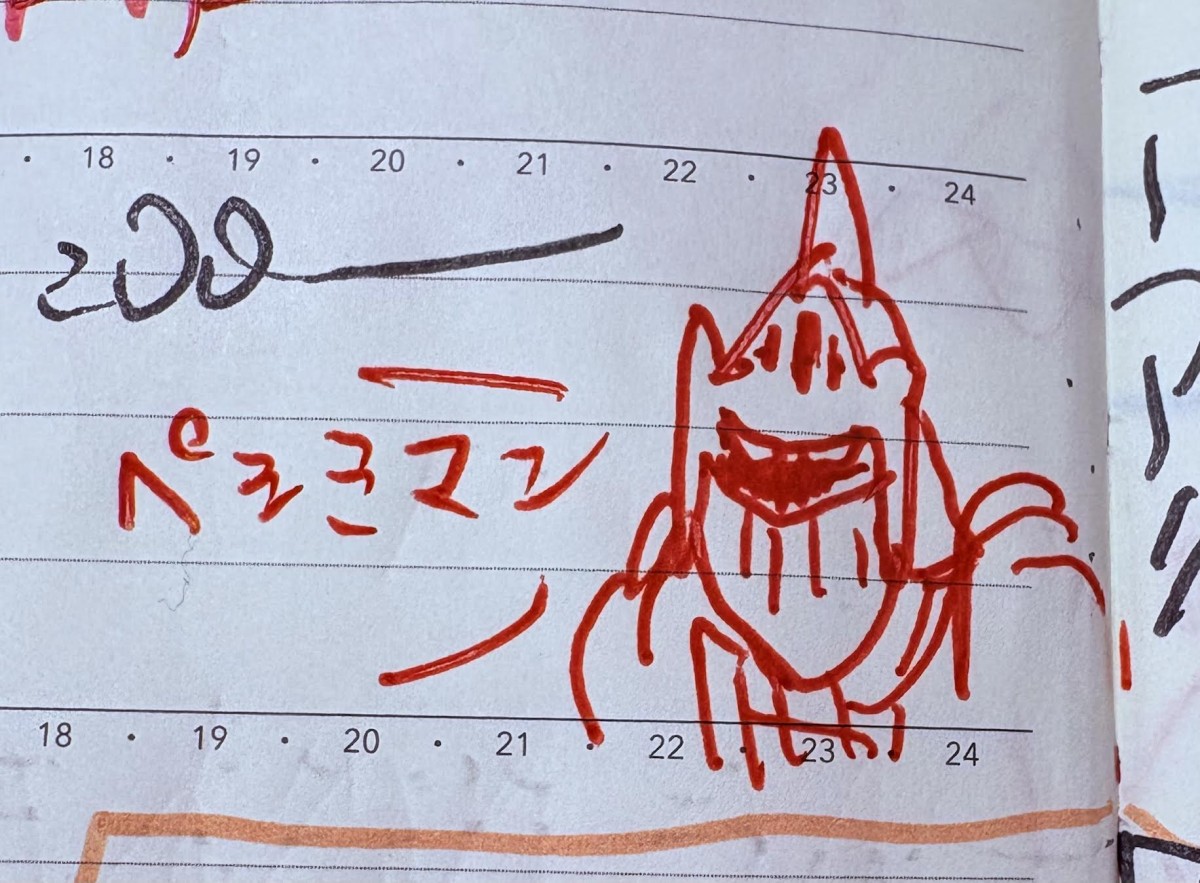 ロビンマスク vs ペシミマン