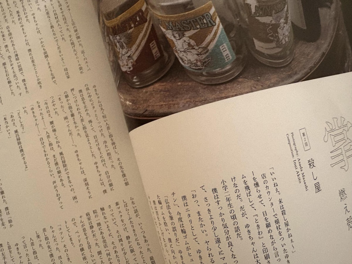 第2回『掌篇』 タイトルは「殺し屋」