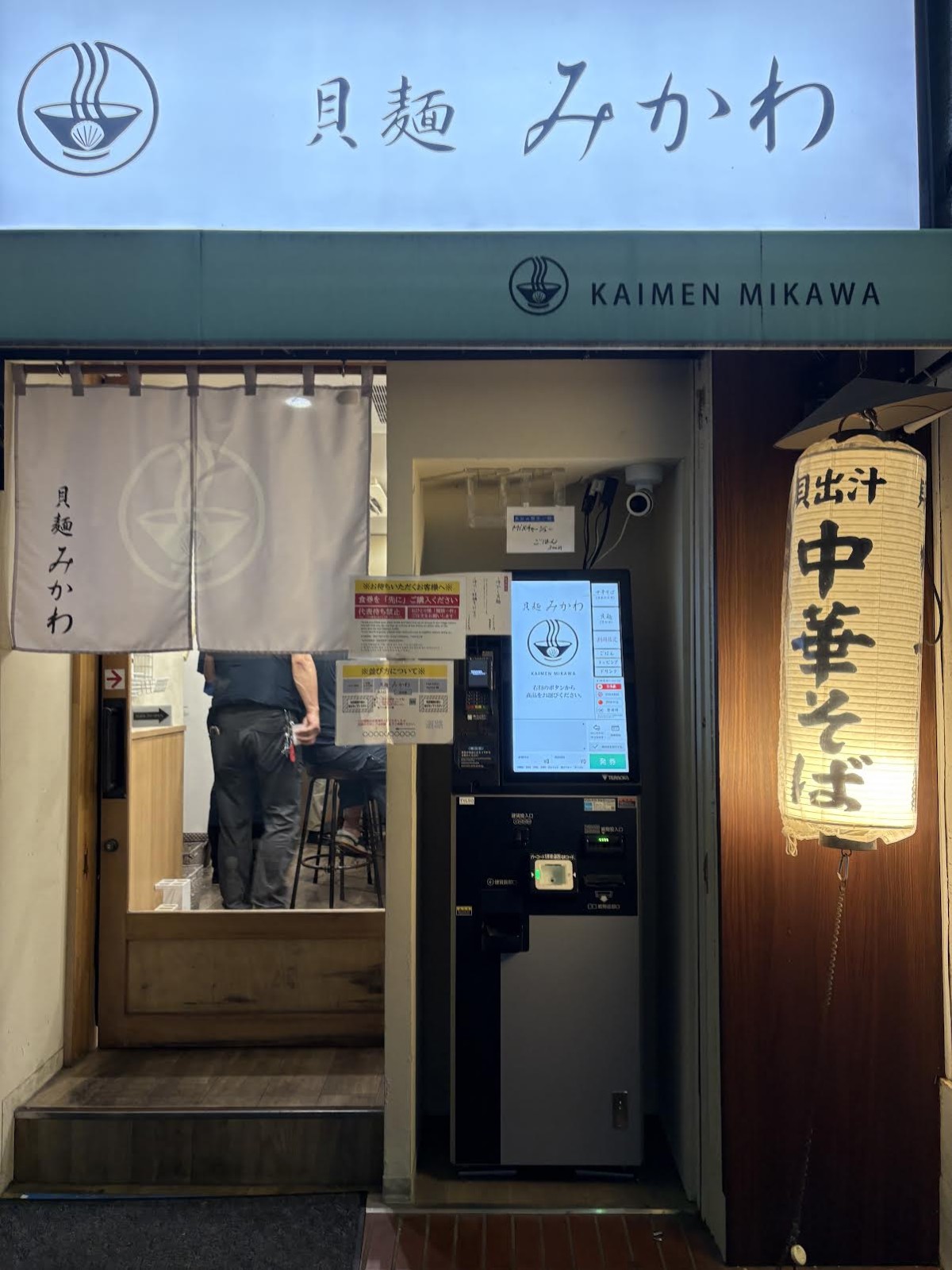 カウンター、ひとりおじさんで満席。無言で貝出汁をすする。