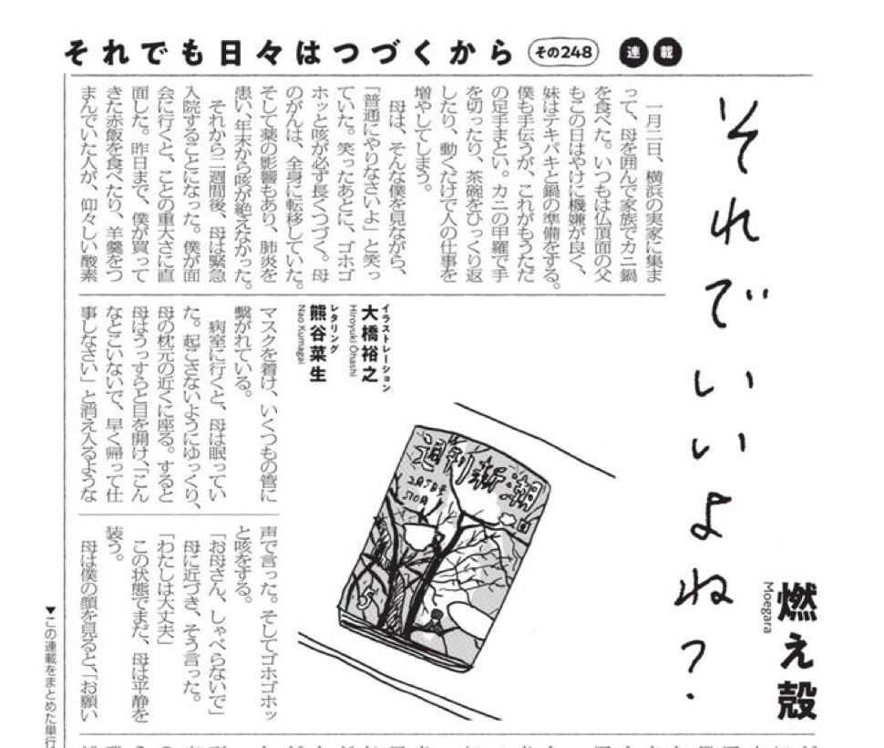 J=WAVE『BEFORE DAWN』は午前2時30分から