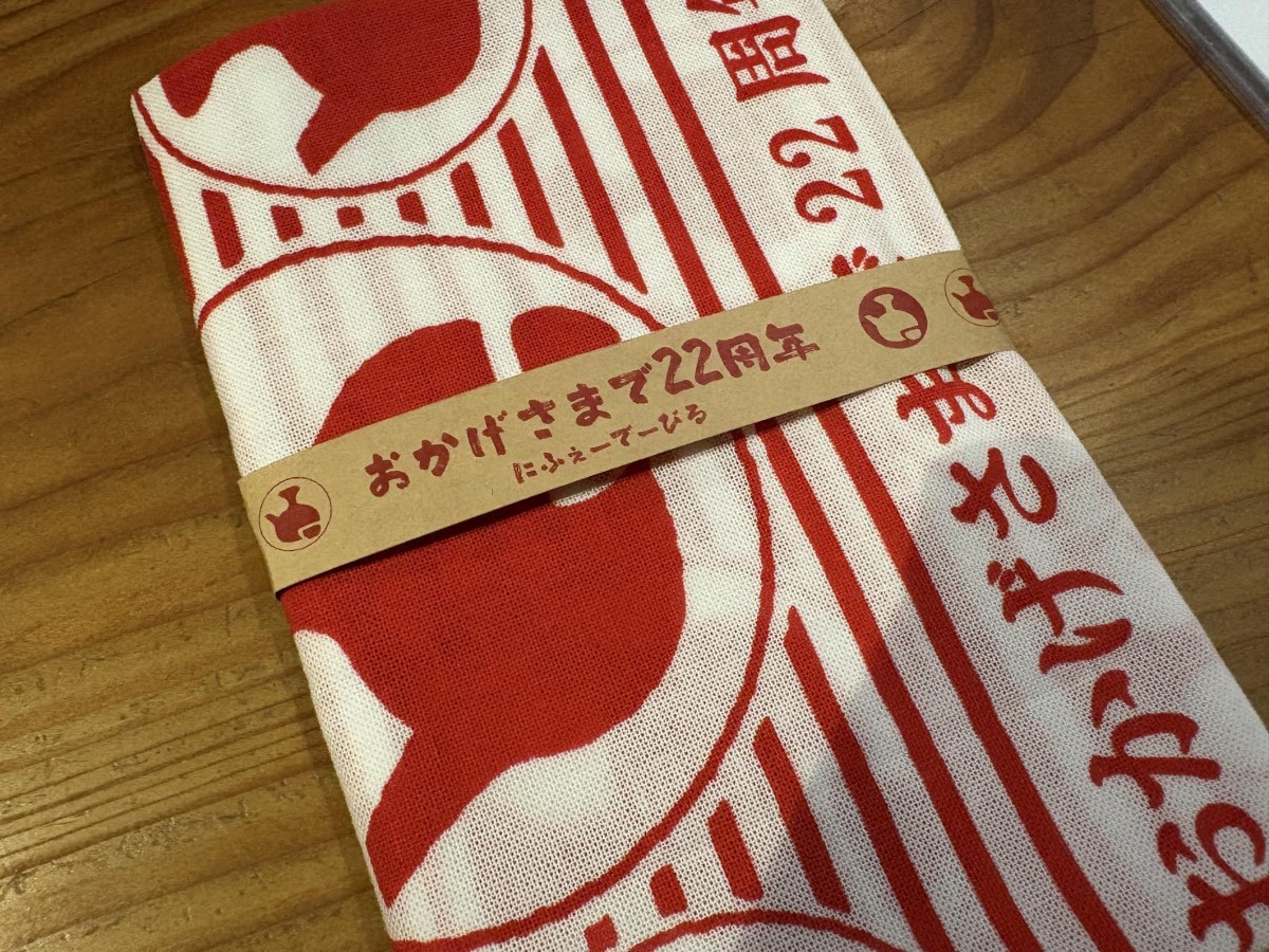 いただいた手拭い。