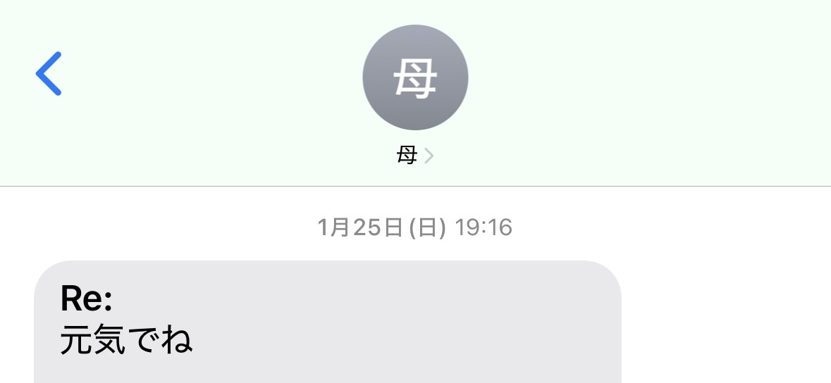 二行空けて、自分の名前を打ち込んでいた。