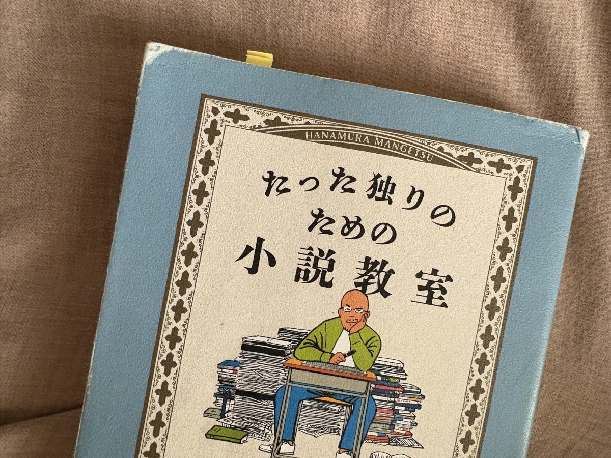 付箋まで貼って、勉強中。