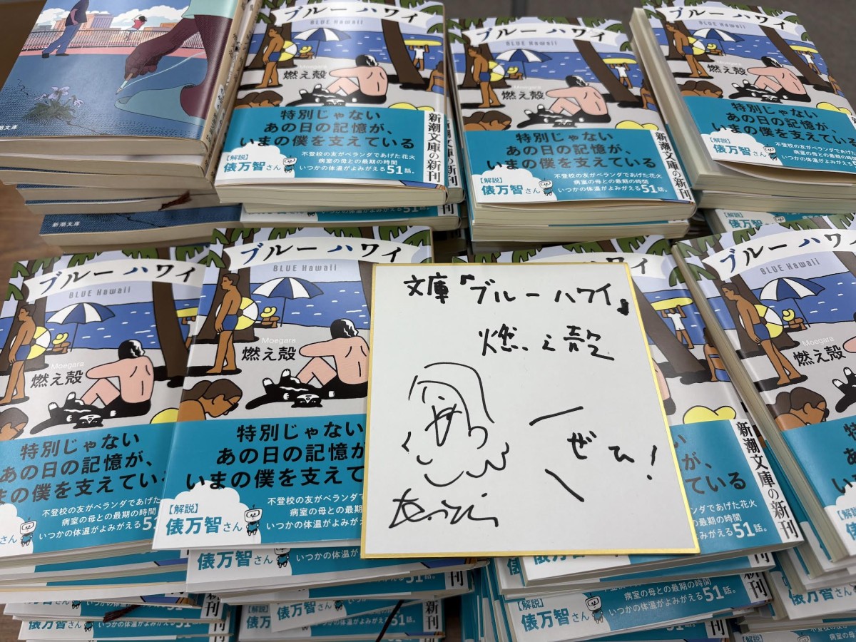 色紙は、大橋さんに前に描いてもらっていたものを使用