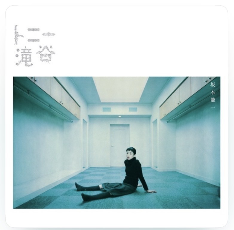 トニー滝谷 - 坂本龍一