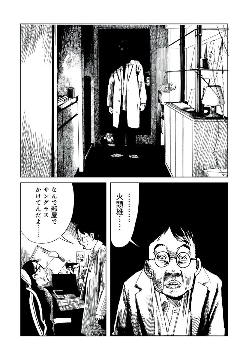 漫画『湯布院奇行』　不思議な世界は、不思議なままで。