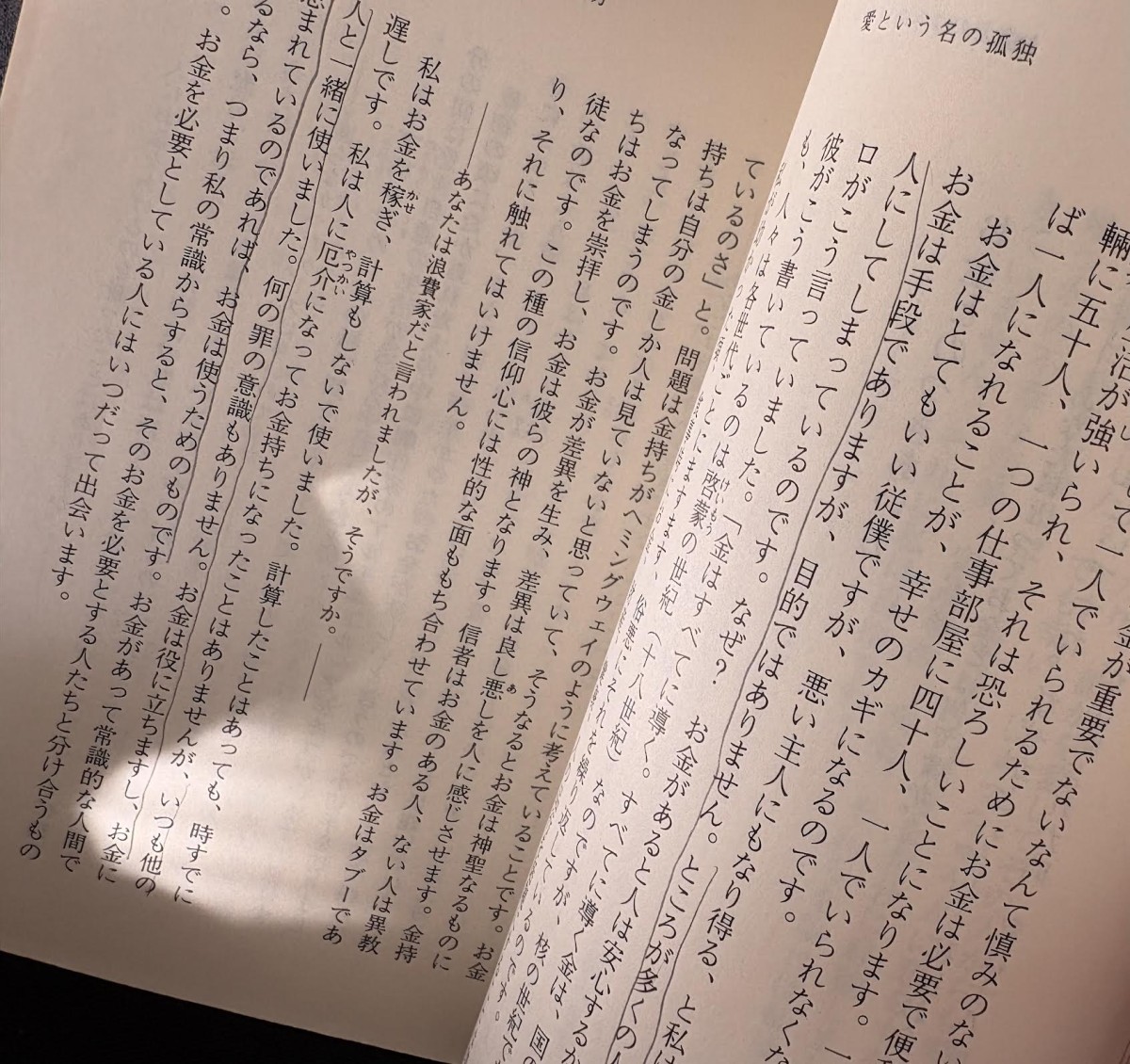 他のページには、前の持ち主の、☆マークやひと言コメントなどもある。