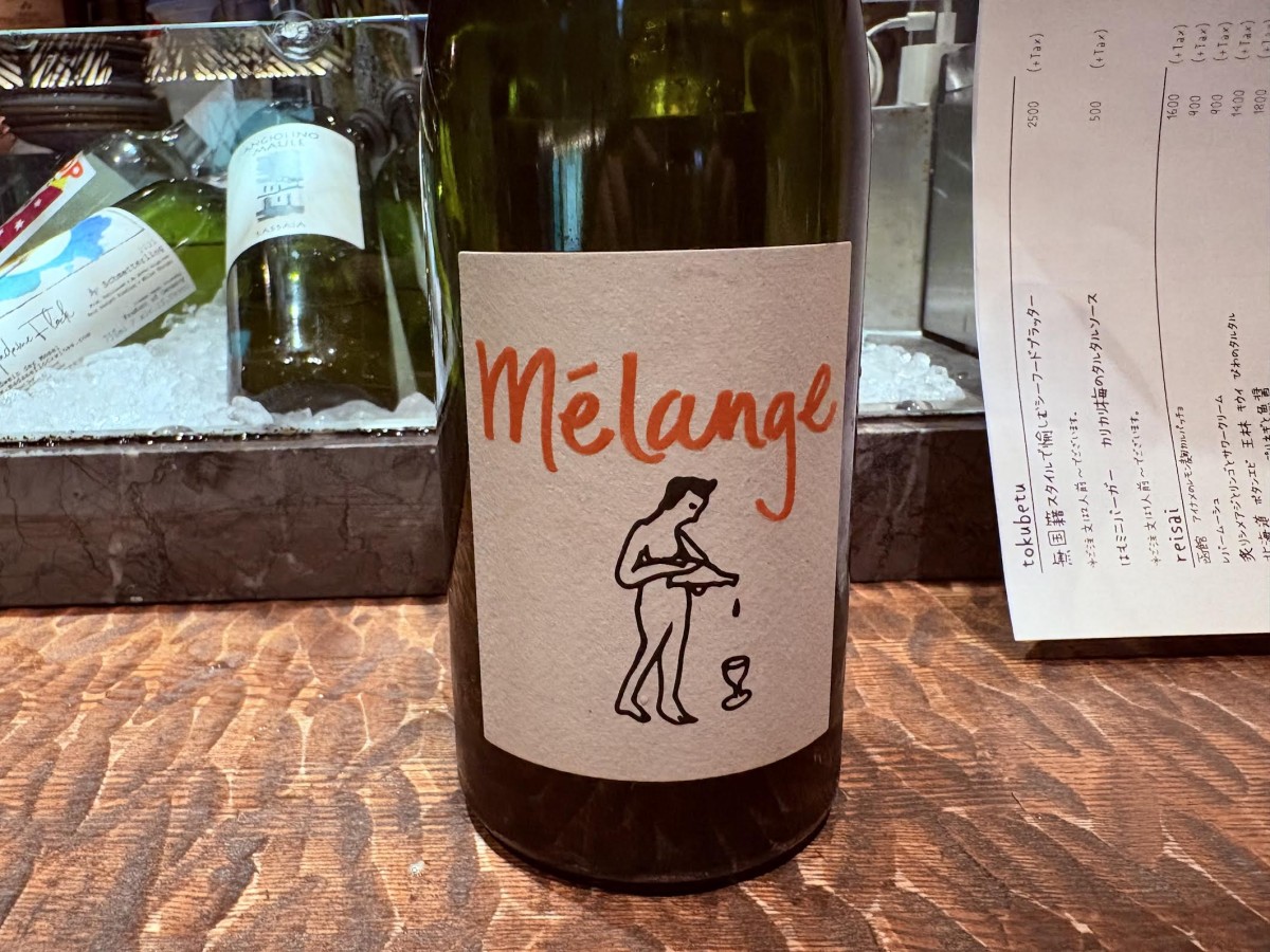 これはオレンジワイン(どんだけ飲んだんだ