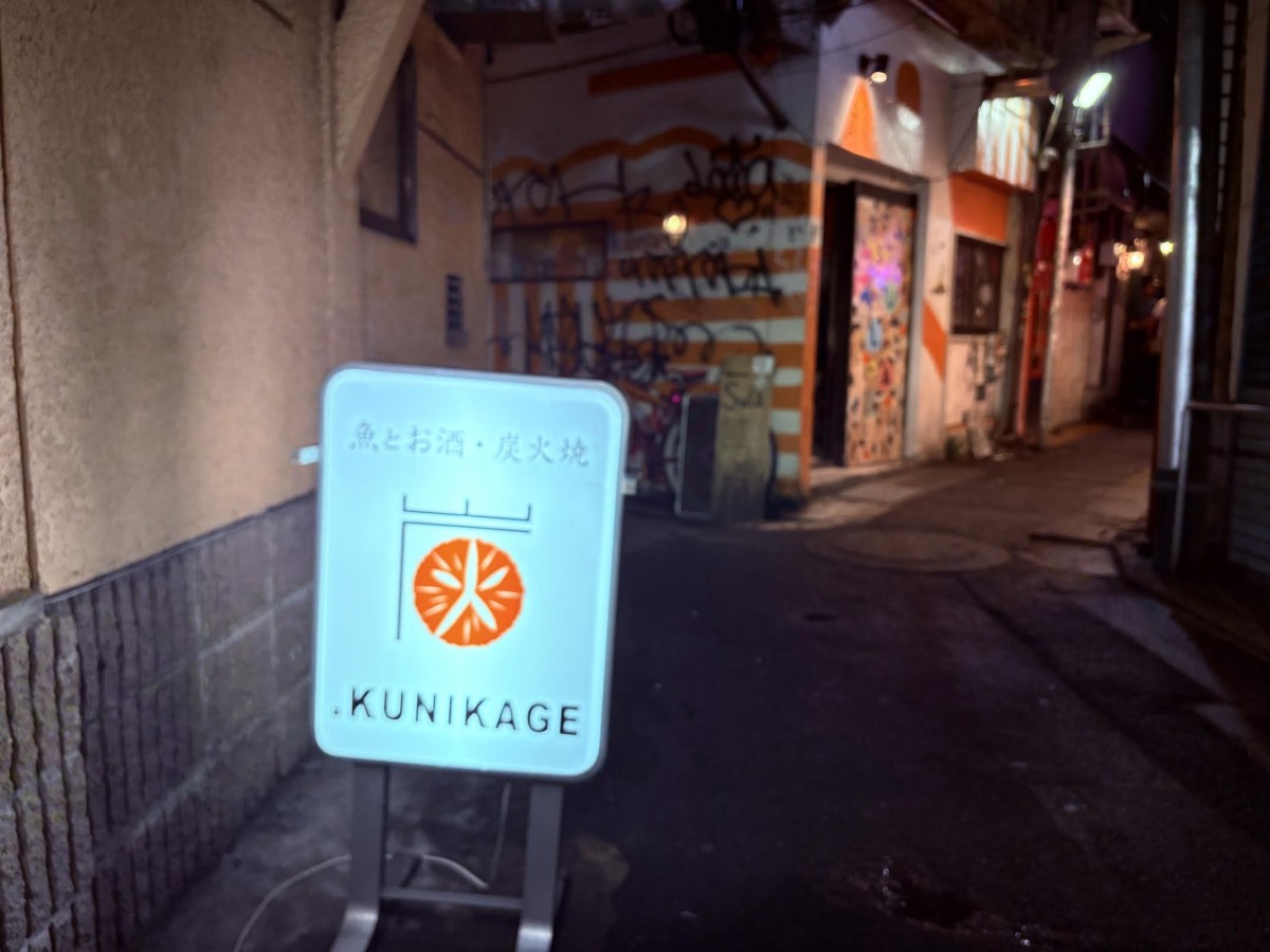 三軒茶屋で、料理が一番美味しいのでは? と思っている。