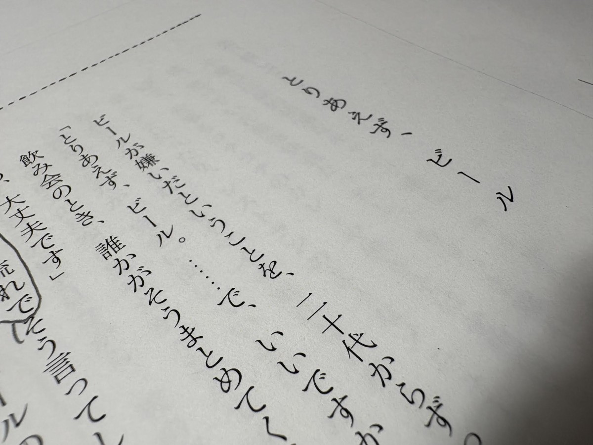 新潮のエッセイ、自分でもほぼ忘れている話もあって自分の記憶力の不確かさにビビる。