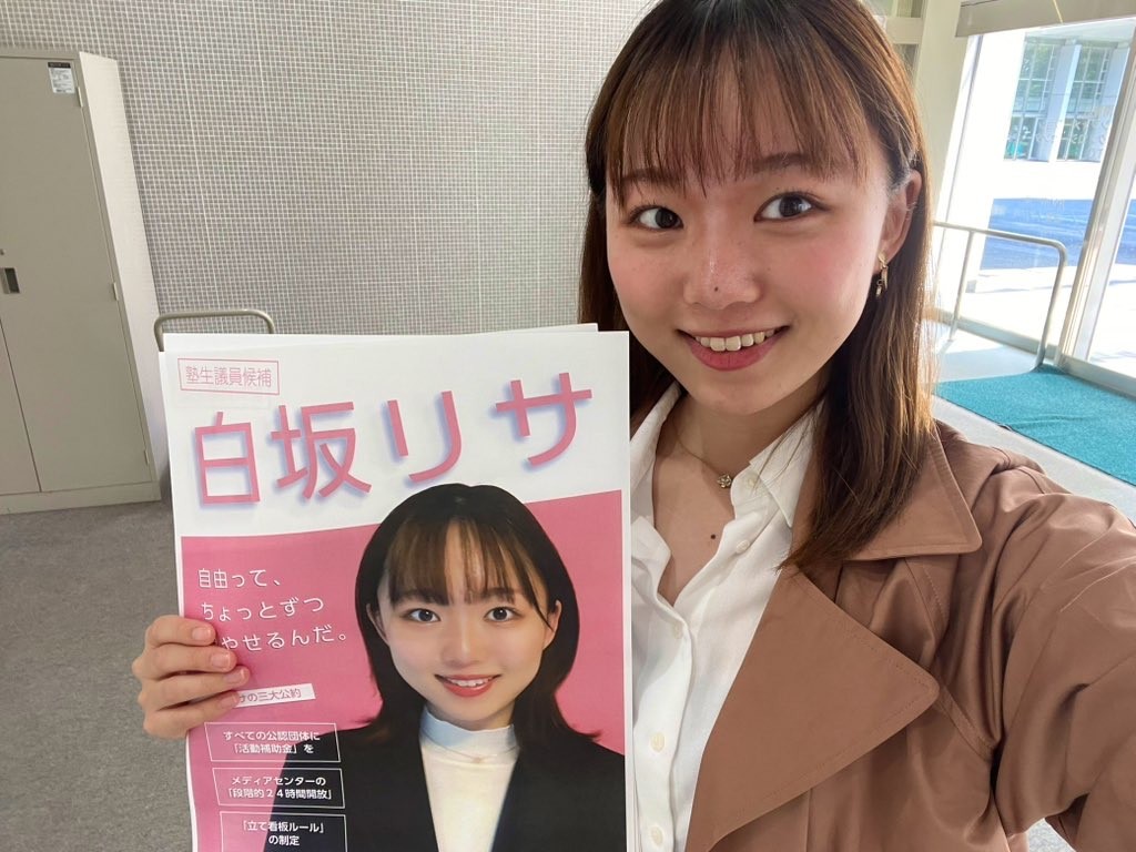 在学中の慶應義塾大学湘南藤沢キャンパス(SFC)にて