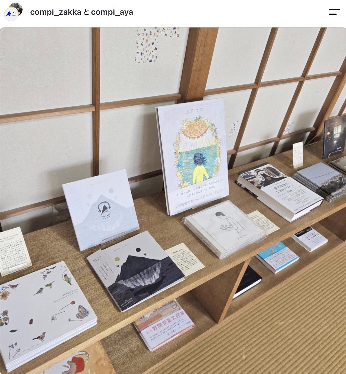 compiさんInstagramより