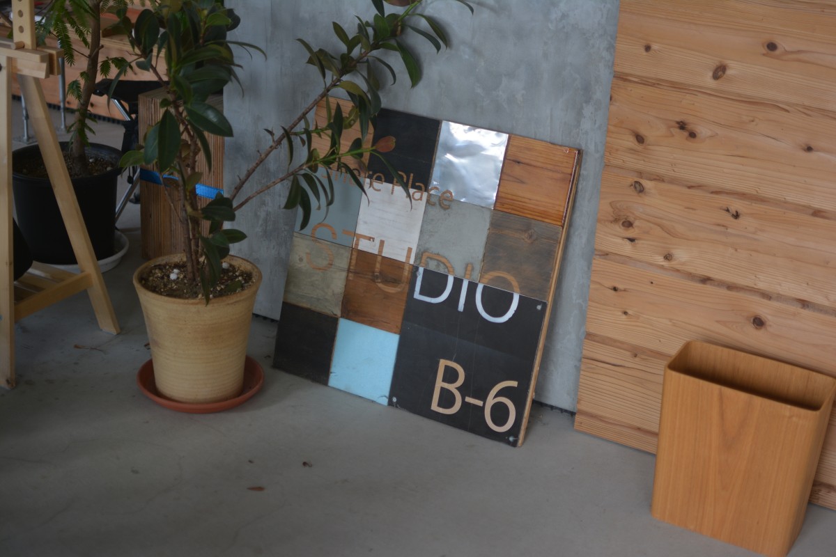 左下の「B-6」の文字は仮設住宅として使われていたナンバープレートをそのまま使っている