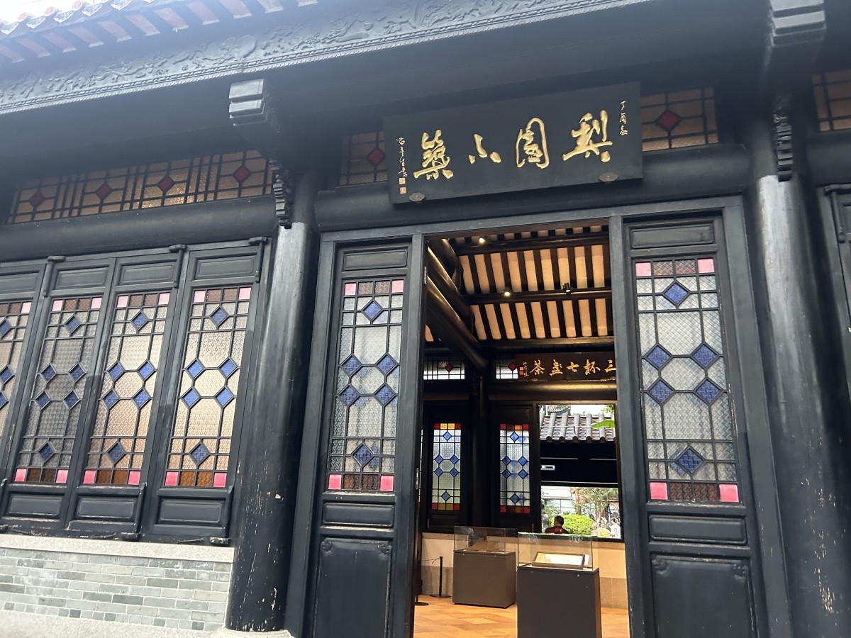 看板で見つけた、「梨園」