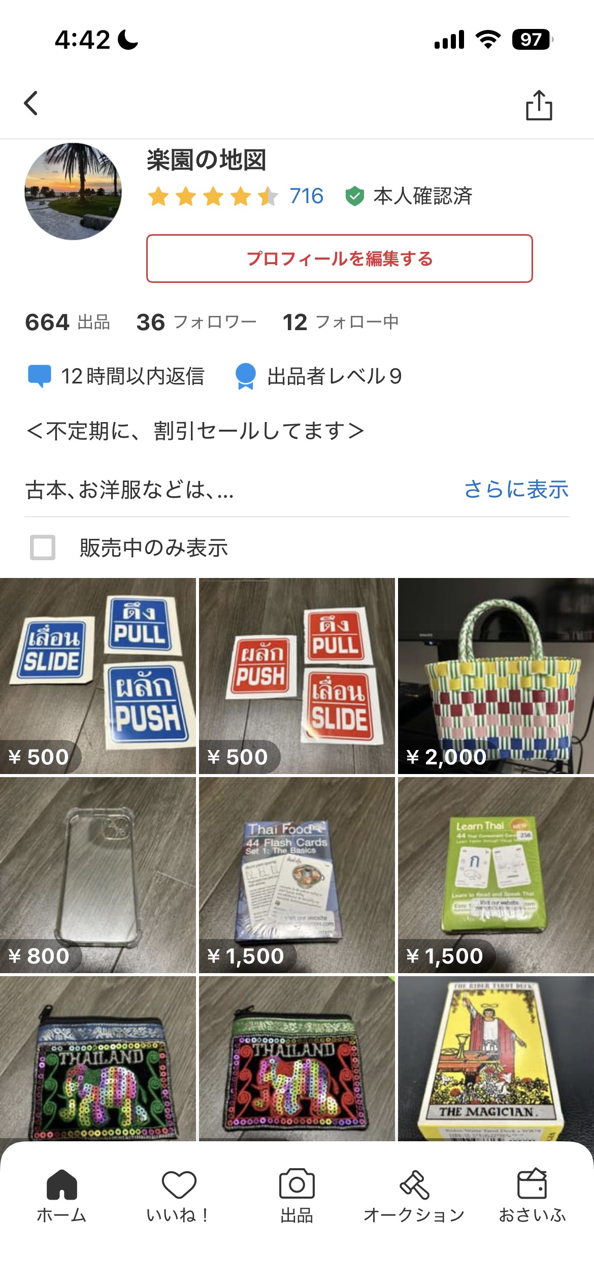 タイみやげ、販売中。