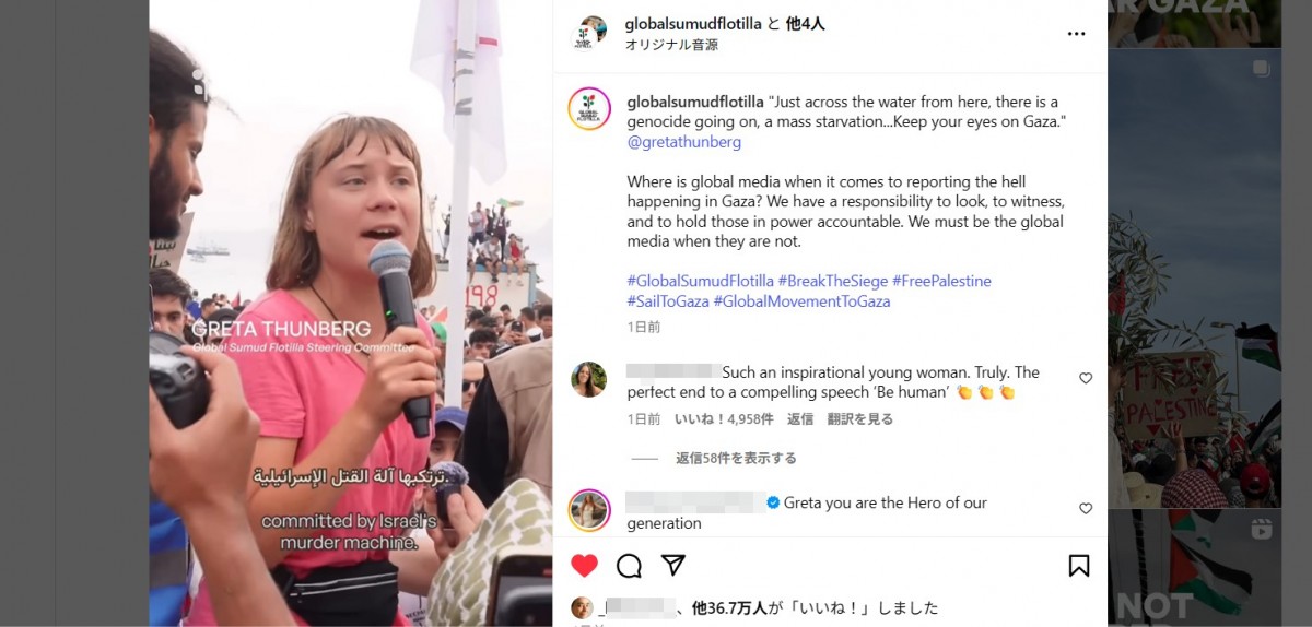 ガザ支援船団Global Sumud Flotilla のインスタグラムから https://www.instagram.com/globalsumudflotilla/
