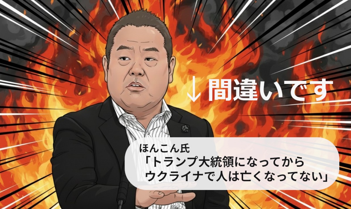 芸人ほんこん氏の「正義のミカタ」（朝日放送）での問題発言