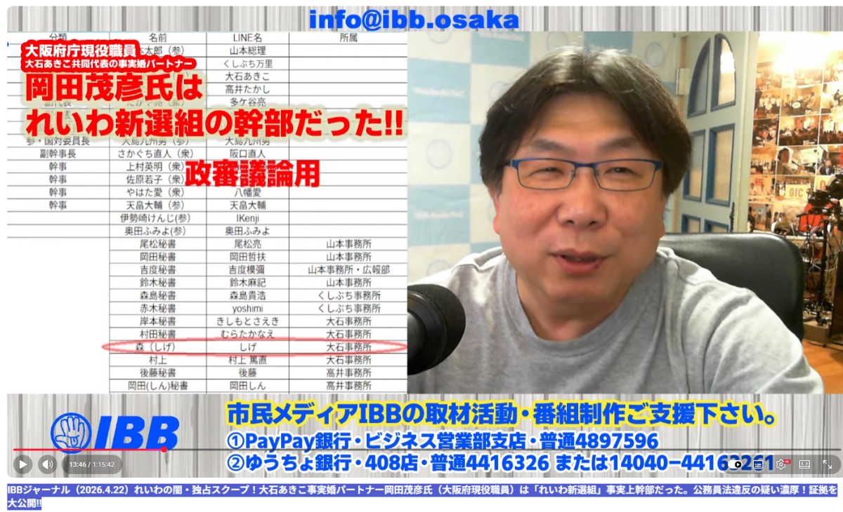 同番組の１３：４６秒ごろ　のスクリーンショット