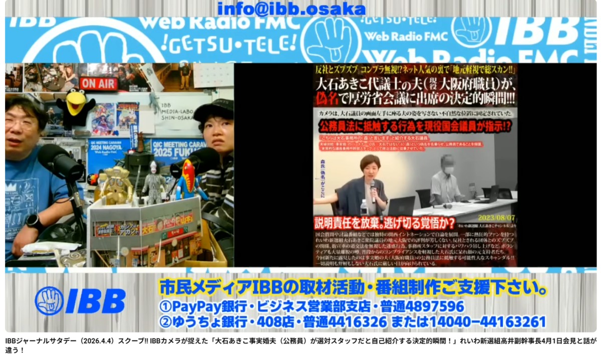 13分18秒から厚労省との会議に大石氏のとなりで会議に参加している森氏についての話がある。
