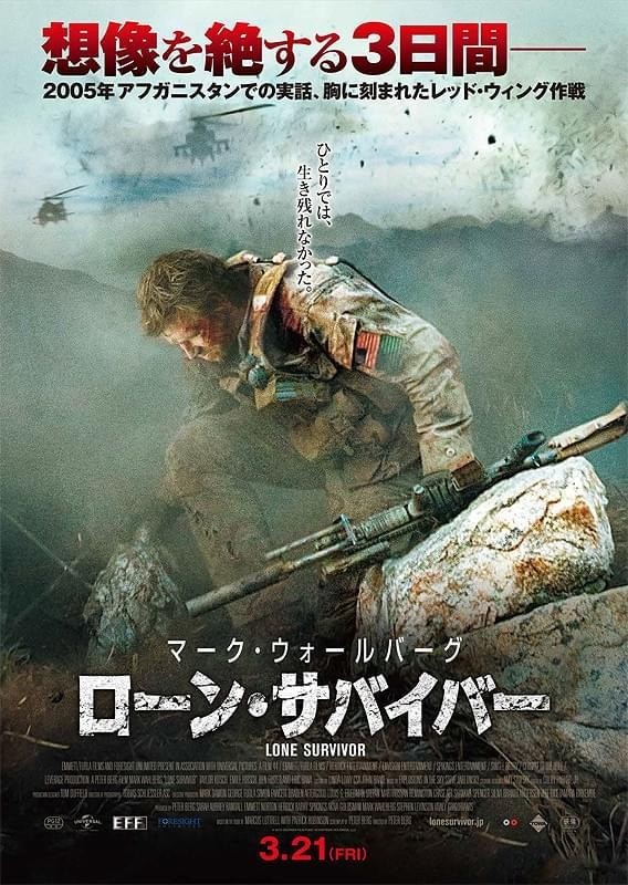 映画ローン・サバイバーの広報画像　