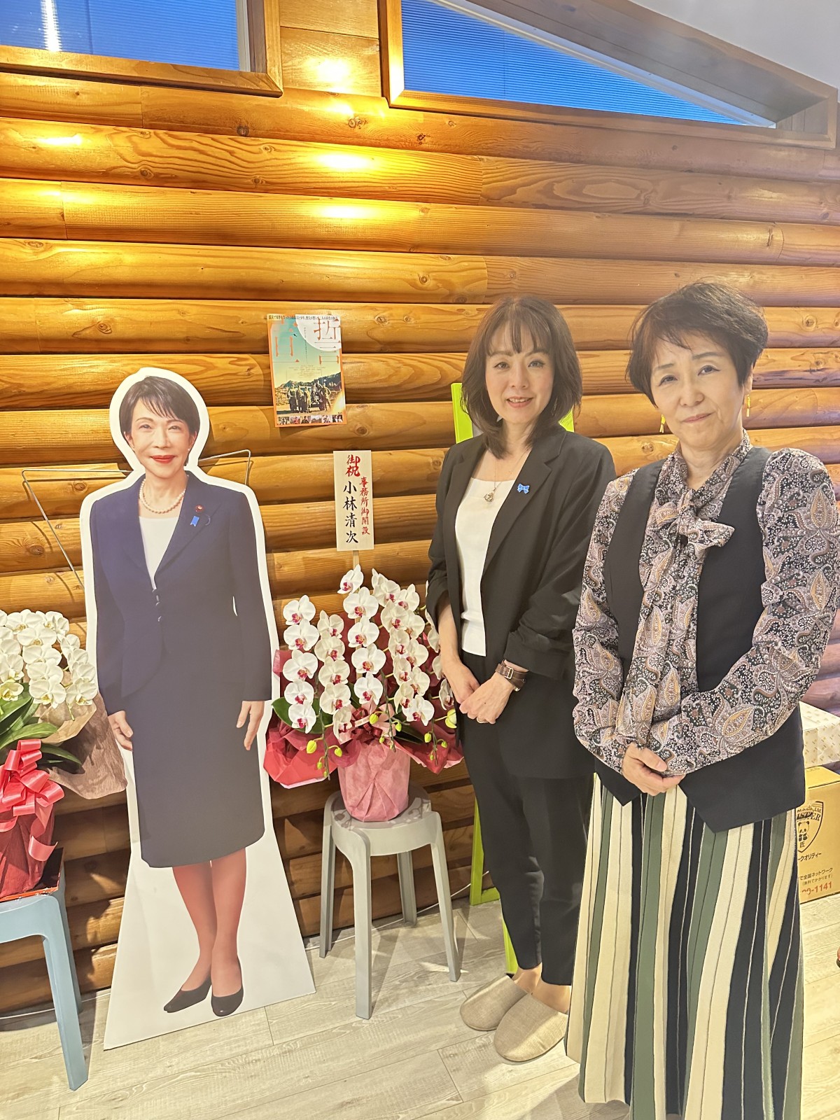 杉田水脈事務所で、高市早苗総理と共に著者も写真撮影