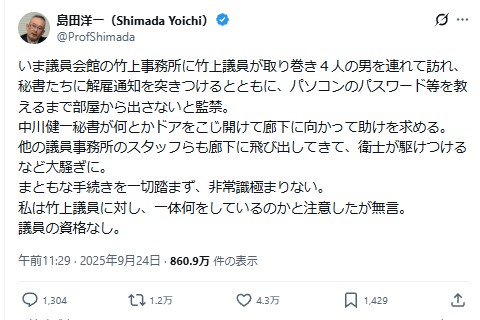 860万以上の再生があったこの投稿 今もX上にある。以下はそのリンク