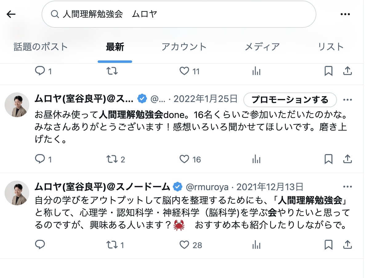 脳内整理がきっかけでした