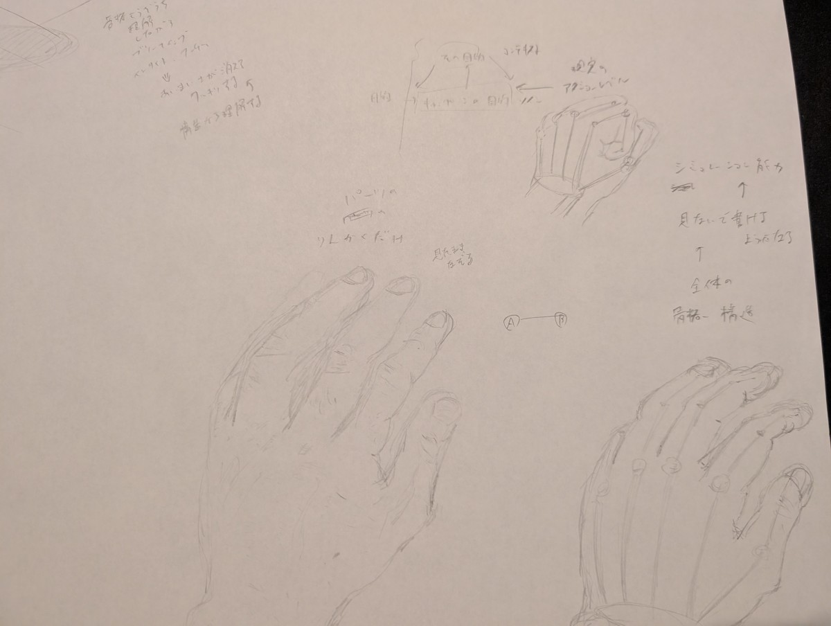 ワークショップに自分の左手のスケッチ。左がまずは自分なりにスケッチしてみたもの、右が「骨格」をイメージしながらその構造をもとにスケッチしたもの。