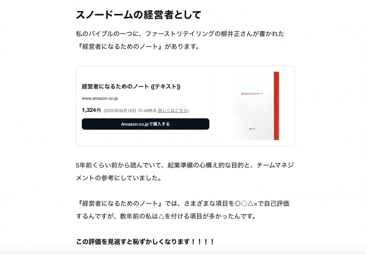 前に書いたnoteより