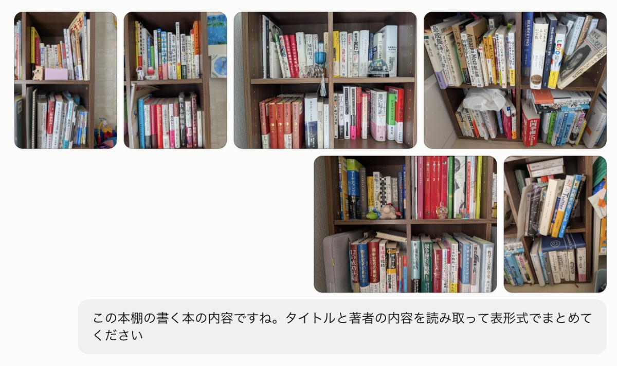 書く本→各本　と誤字ってるが、AIはいい感じに調整してくれるので気にしないマインド