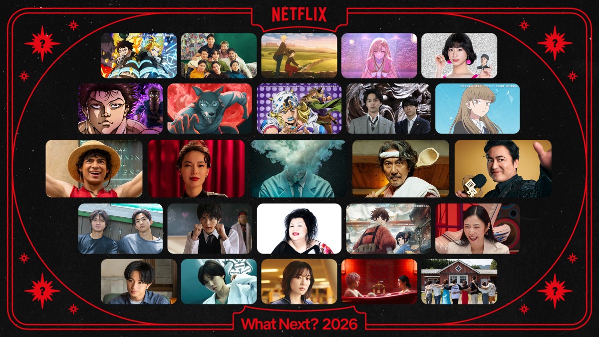 Netflix2026年のラインナップ