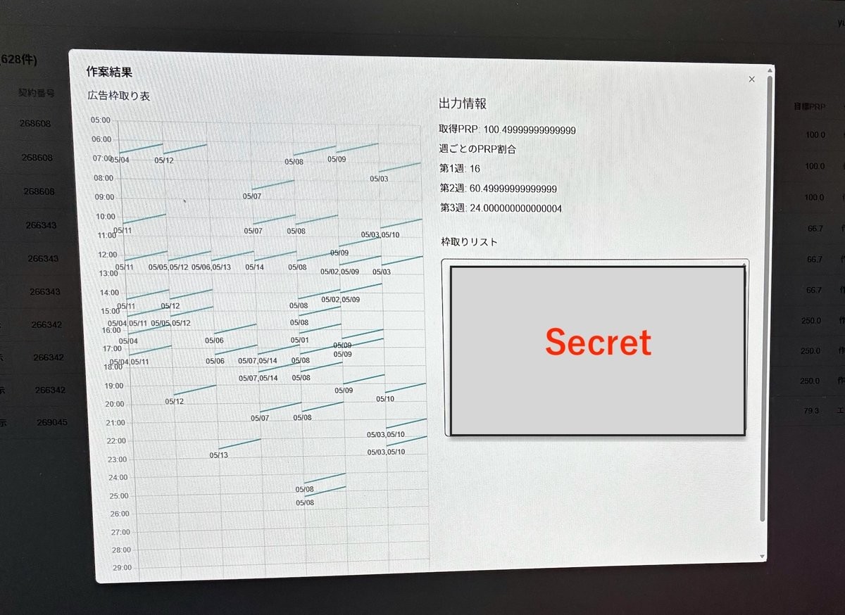 AI作案士の画面 このような線引き案が一瞬で3案ほど出てくる
