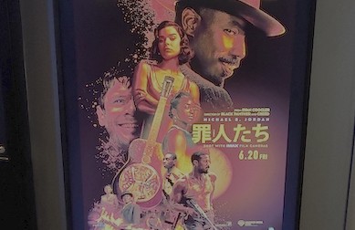 劇場公開時、映画館で撮ったポスター