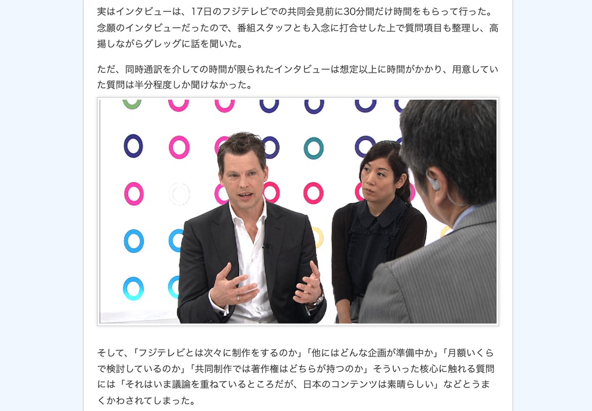sakaiosamu.com「Netflixについてわかってきたのは、まだ何もわからないということだ」より