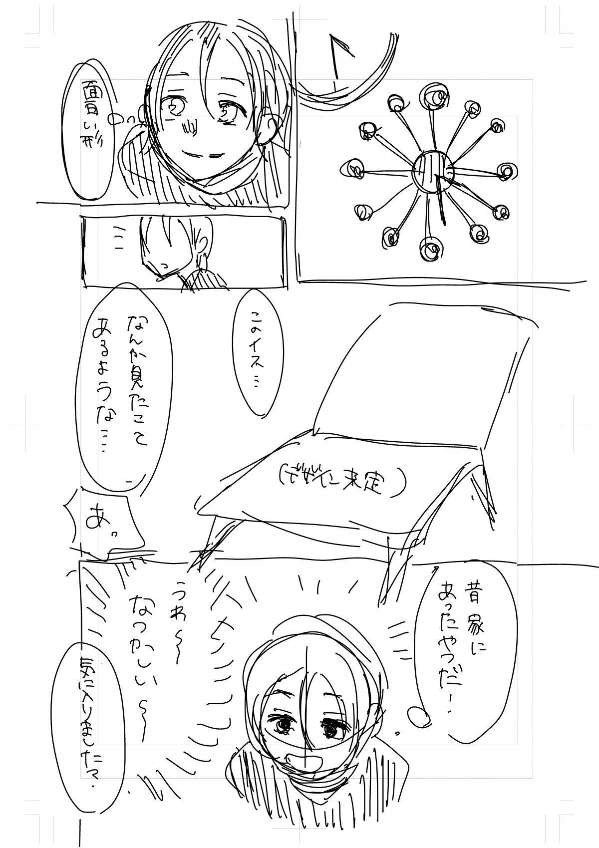 インテリア」がモチーフのマンガ（ネーム）を描いてみた #41 | 海外 
