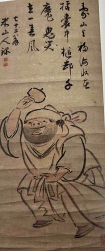 『大黒天図』岡田米山人
