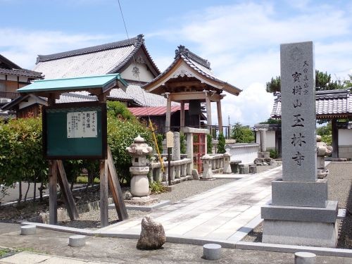 藤樹先生の墓所のある玉林寺。墓所は、地元の方々がずっと大事に守って来られました。大塩さんも同じ場所で手を合わせられたのでしょうね
