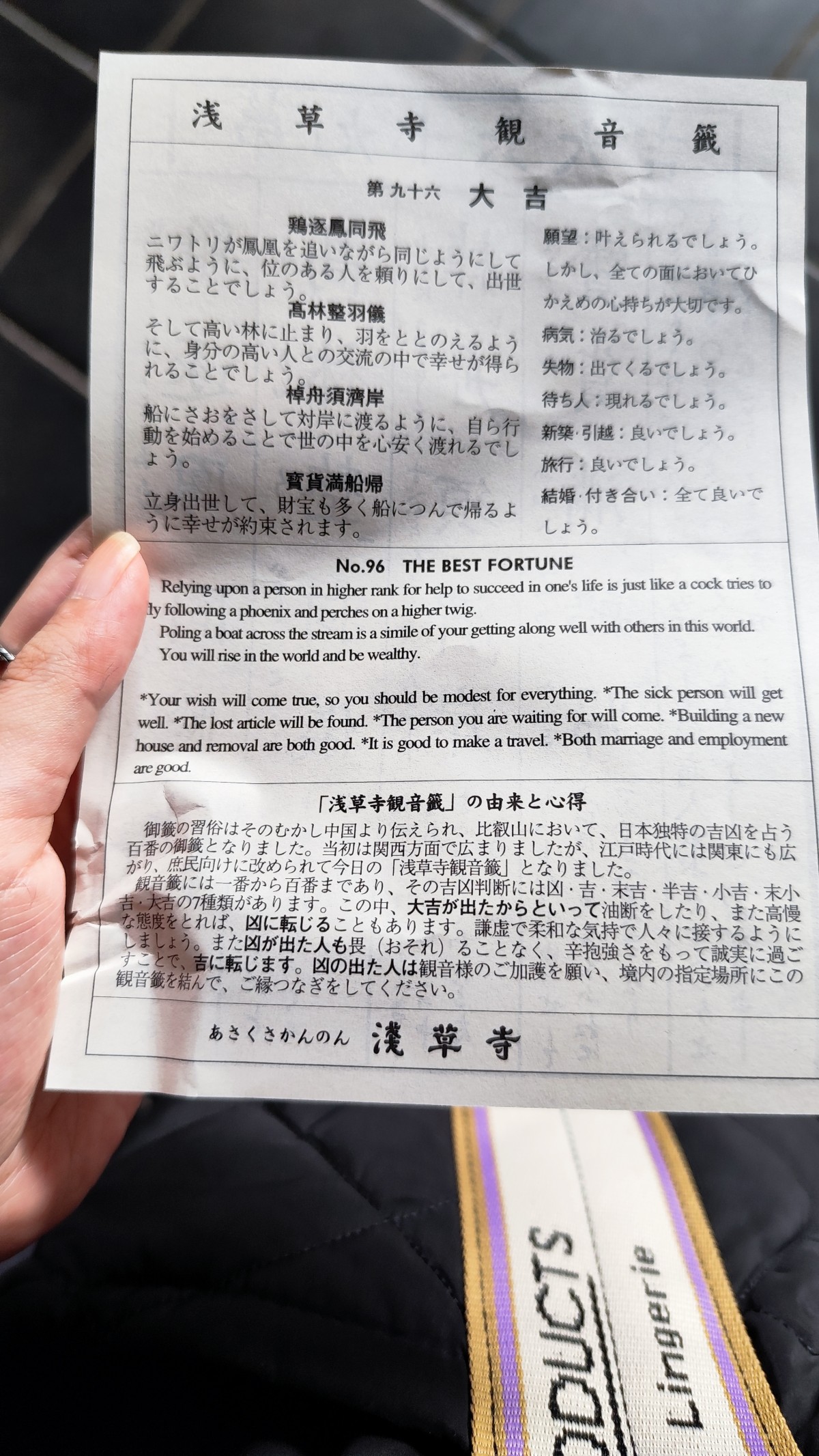 凶が多いと聞いていたけどまさかの大吉!