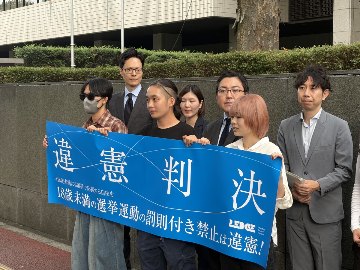 東京地裁で「違憲判決」が出された。