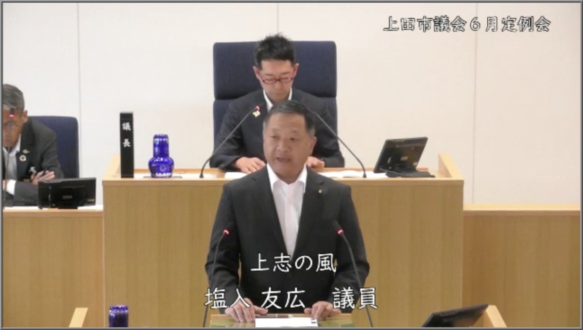 録画配信|上田市議会インターネット中継