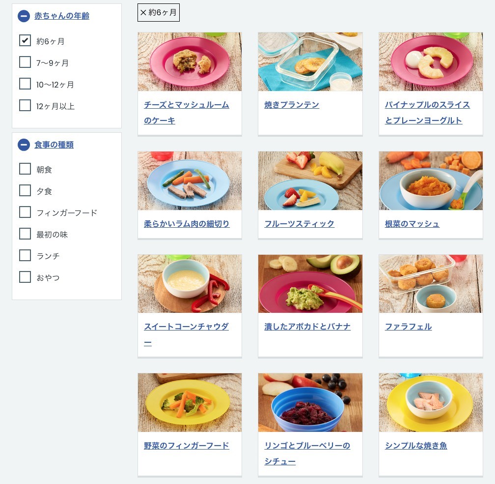 https://www.nhs.uk/best-start-in-life/baby/recipes-and-meal-ideas/