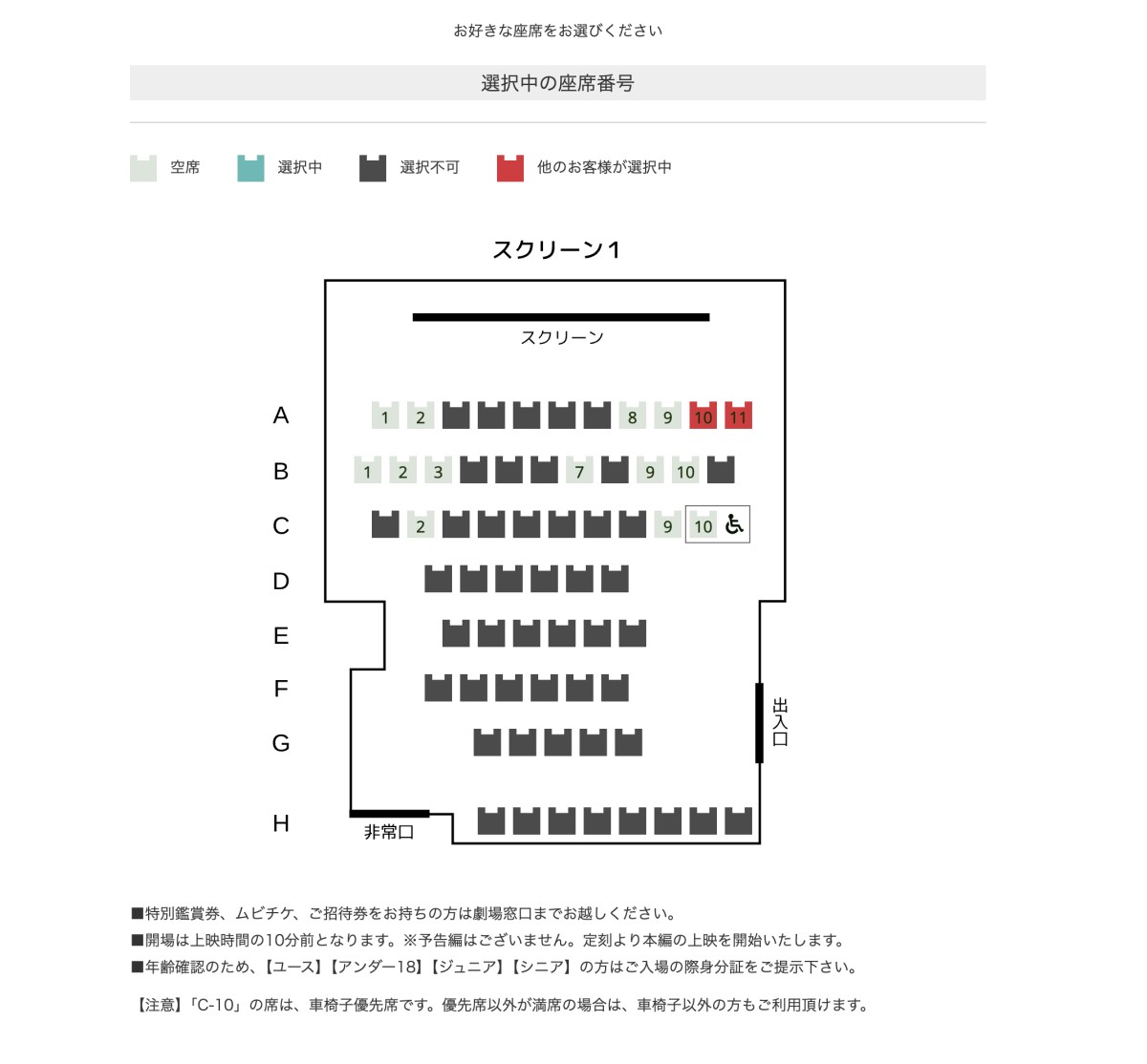 けっこう埋まりかけている！（ぼくも当日観覧してからトークします）