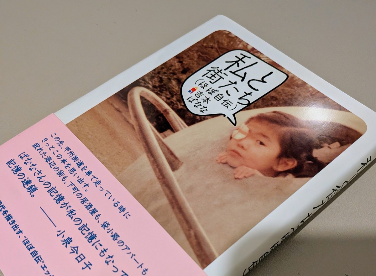 いまはこちらを再読中